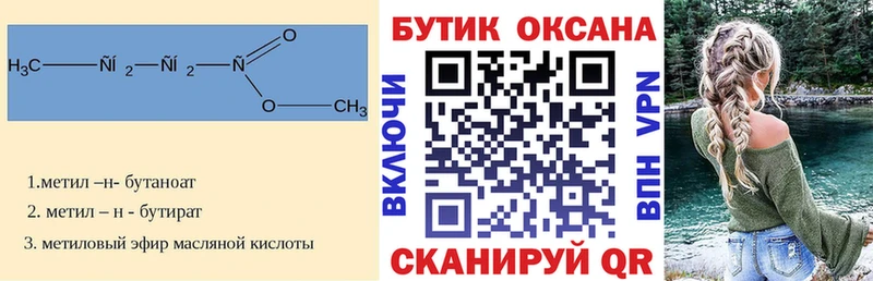 Бутират бутандиол  купить  цена  Севск 