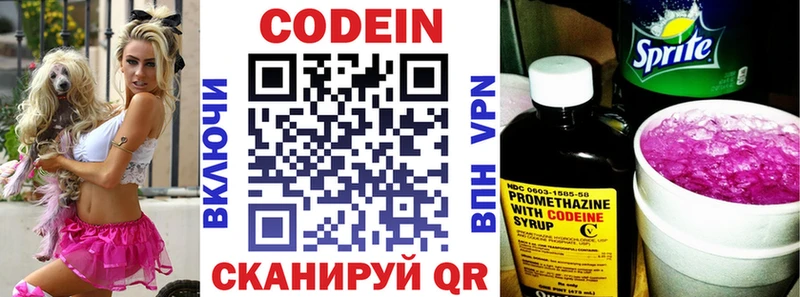 Кодеин напиток Lean (лин)  купить наркотики цена  Севск 