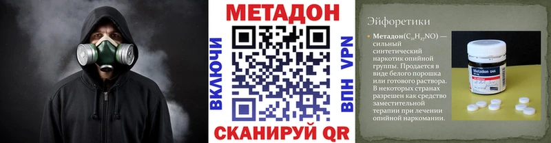 Метадон кристалл Севск